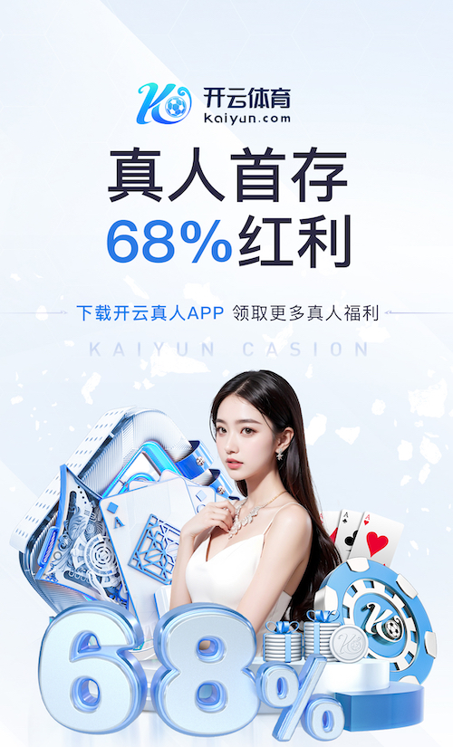 kaiyun体育网页版登录网页版V6.1.55 安卓版 0